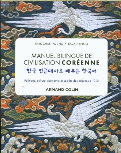 Manuel bilingue de civilisation coréenne 