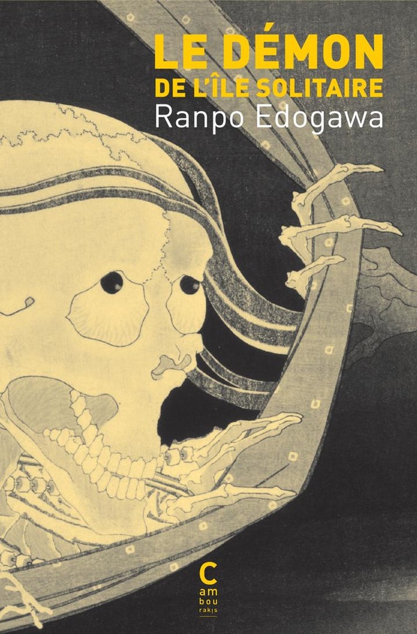  Le démon de l'île solitaire 