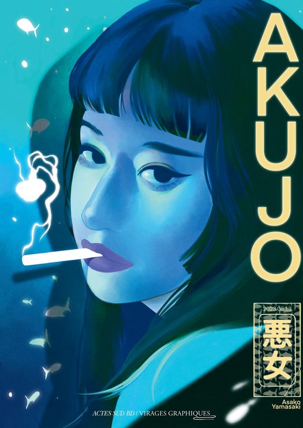  Akujo 