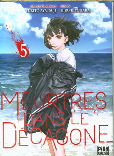  Meurtres dans le Décagone. Tome 5 