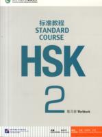  Hsk Standard Course 2 