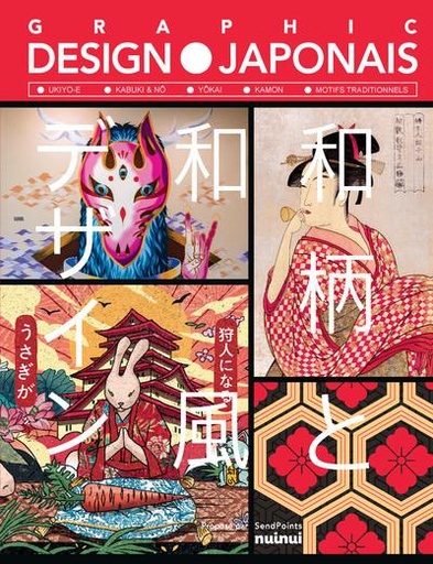 [9670369]  Graphic design japonais 