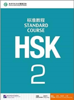 [9659632]  HSK Standard Course 2 